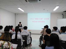 2016中國(guó)小(xiǎo)大(dà)使 訪日(rì)團青島組行(xíng)前說(shuō)明(míng)會(huì) 