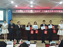 永旺杯日(rì)語演講比賽