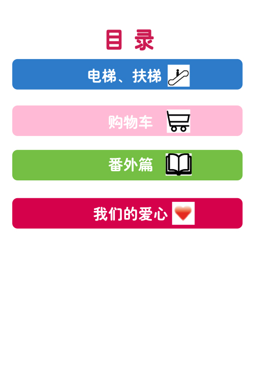 青島永旺愛(ài)心手冊